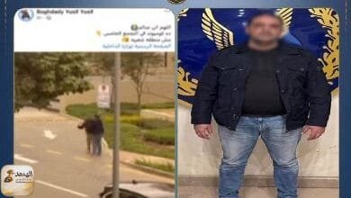 القبض على المعتدي على حارس أمن في كمباوند بالتجمع الخامس