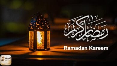 الخميس أول أيام رمضان 1447 في مصر