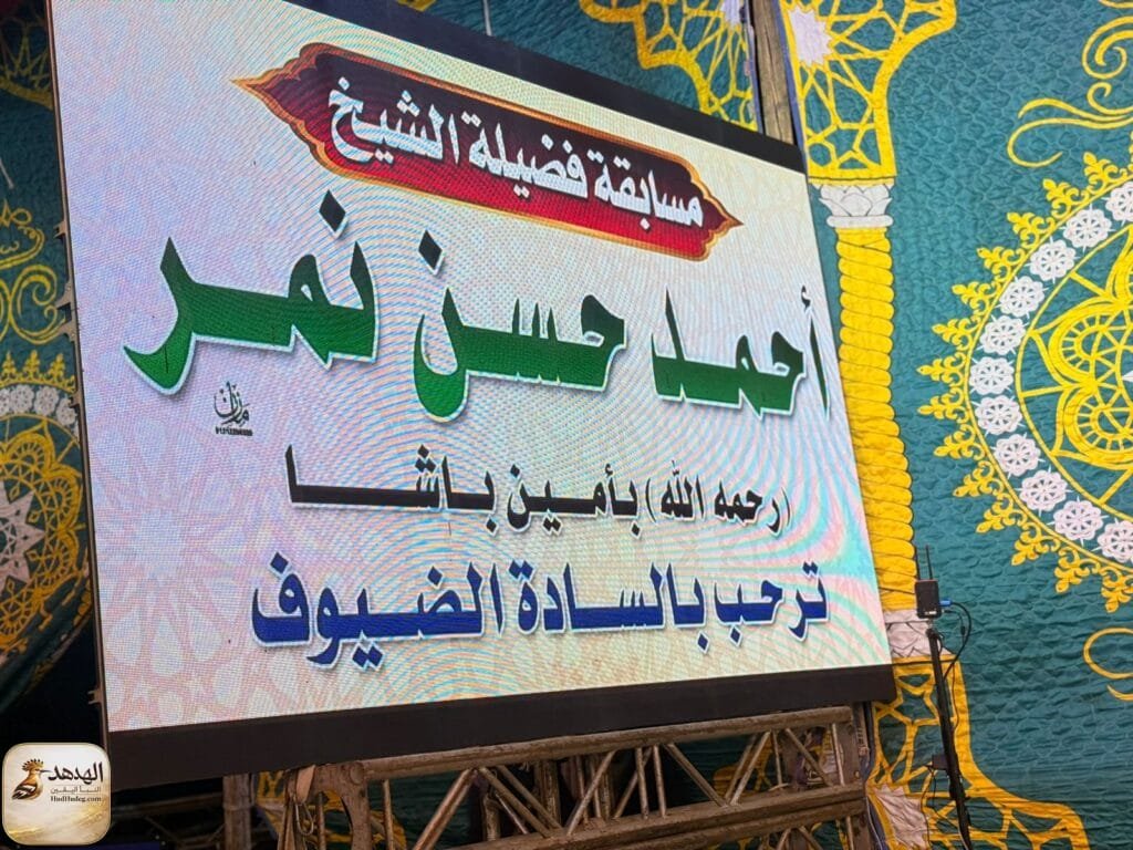 ce69bfa6 c531 47a4 aae2 fa71804f0797 تكريم 350 من حفظة القرآن الكريم بقرية أمين باشا بفاقوس