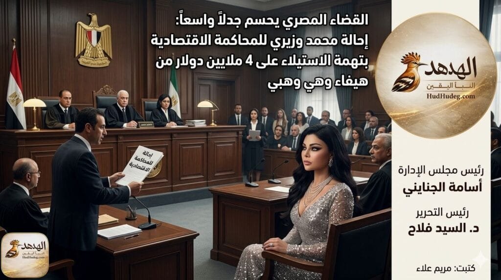القضاء يحسم جدل قضية سرقة 4 ملايين دولار من هيفاء وهبي