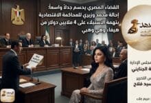 88a3c2f9 a603 49fa a318 0ca157e48a4f القضاء يحسم جدل قضية سرقة 4 ملايين دولار من هيفاء وهبي