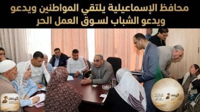 محافظ الإسماعيلية يلتقي المواطنين ويدعو الشباب لسوق العمل الحر