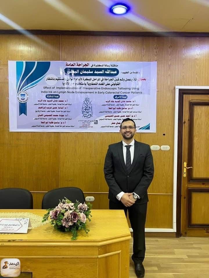 الدكتور عبدالله السيد سليمان البعلي