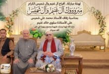 WhatsApp Image 2026 04 13 at 10.11.49 AM أفراح عائلتي «غنيم وشميس».. الدكتور السيد فلاح يهنئ العروسين بزفافهما الميمون