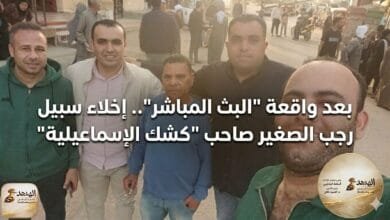 بعد واقعة "البث المباشر".. إخلاء سبيل رجب الصغير صاحب "كشك الإسماعيلية"