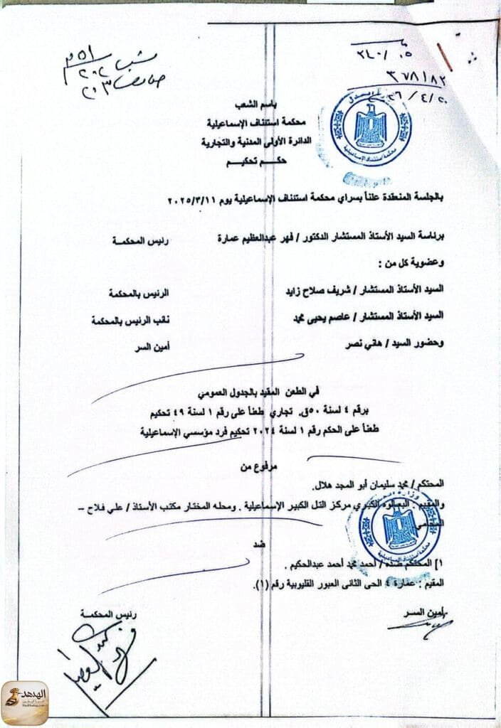 المستشار علي فلاح يسطر حكمًا تاريخيًا بإلغاء قرار «التحكيم المؤسسي» وتعويض موكله بـ 2 مليون جنيه
