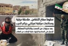 سقوط سفاح التضامن.. توقيف أمجد يوسف يفتح ملفات العدالة في سوريا