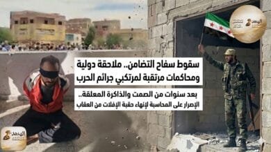 سقوط سفاح التضامن.. توقيف أمجد يوسف يفتح ملفات العدالة في سوريا