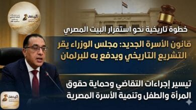 الحكومة تقر مشروع قانون الأسرة الجديد وتدفع به للبرلمان