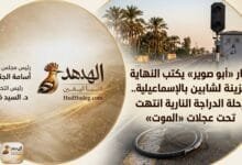 قطار «أبو صوير» يكتب النهاية الحزينة لشابين بالإسماعيلية.. رحلة الدراجة النارية انتهت تحت عجلات «الموت»