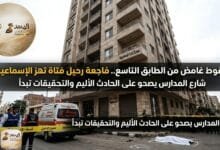 WhatsApp Image 2026 05 10 at 11.41.03 PM «شارع المدارس» بالإسماعيلية يستيقظ على فاجعة رحيل فتاة تحت عجلات الصمت
