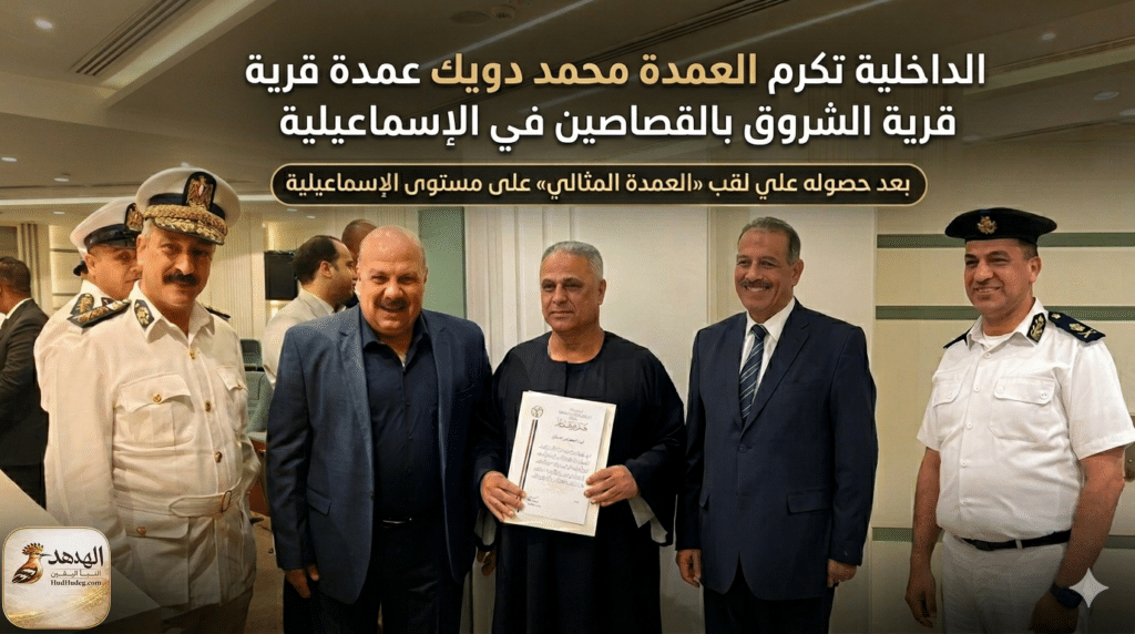 dowek العمدة محمد دويك عمدة قرية الشروق بالقصاصين