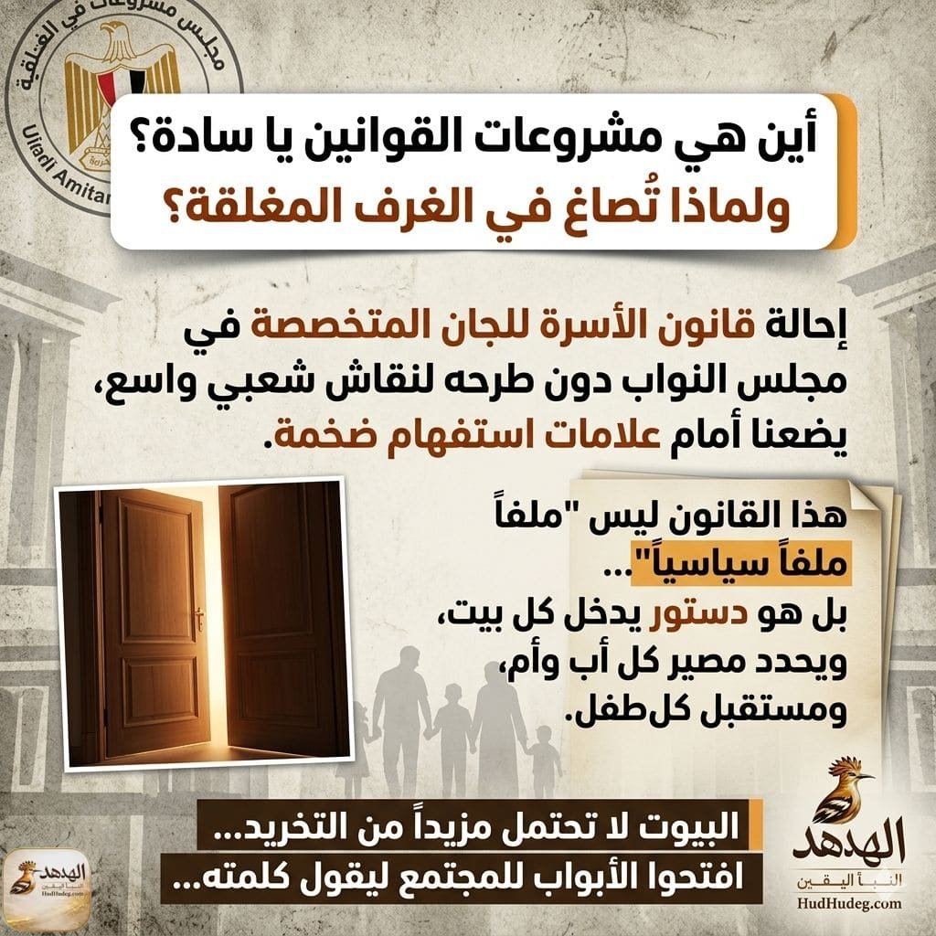 قانون الأسرة الجديد
