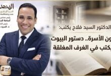 elsayed falah