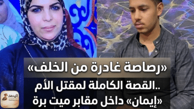 eman مقتل الأم «إيمان» داخل مقابر ميت برة
