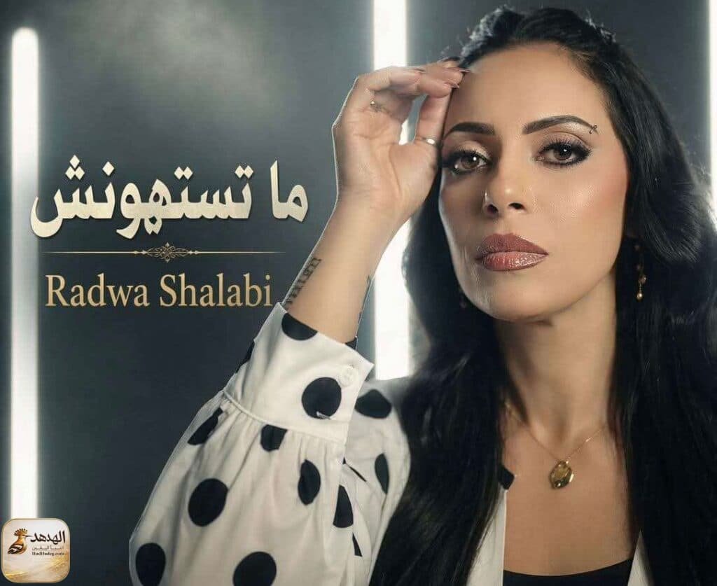 المطربة رضوى شلبي