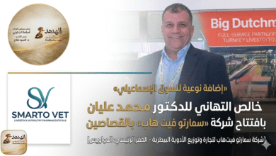 smart combany افتتاح شركة «سمارتو فيت هاب»