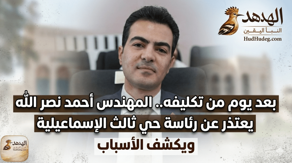 المهندس أحمد نصر الله