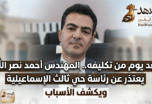 المهندس أحمد نصر الله