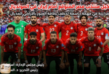 تشكيل منتخب مصر
