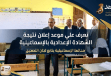محافظ الإسماعيلية تفقد لجان الامتحان