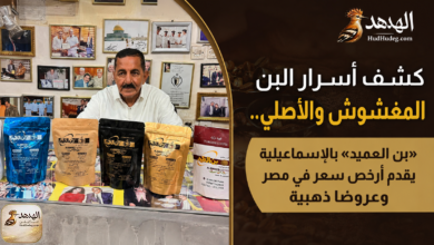 «بن العميد» بالإسماعيلية يقدم أرخص سعر في مصر وعروضًا ذهبية