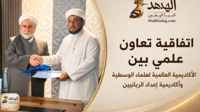 ChatGPT Image Aug 1 2026 08 50 24 PM اتفاقية تعاون علمي بين الأكاديمية العالمية لعلماء الوسطية وأكاديمية إعداد الربانيين