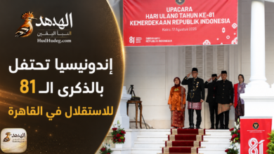إندونيسيا تحتفل بالذكرى الـ81 للاستقلال في القاهرة