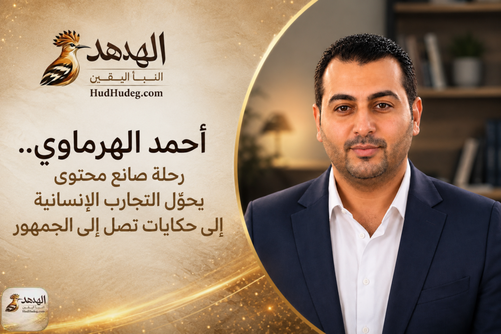 ChatGPT Image Aug 27 2026 11 29 31 PM أحمد الهرماوي.. رحلة صانع محتوى يحوّل التجارب الإنسانية إلى حكايات تصل إلى الجمهور