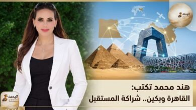 هند محمد تكتب: القاهرة وبكين.. شراكة المستقبل