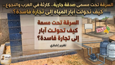 baar السرقة تحت مسمى صدقة جارية
