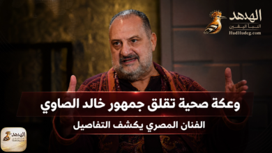 وعكة صحية تقلق جمهور خالد الصاوي