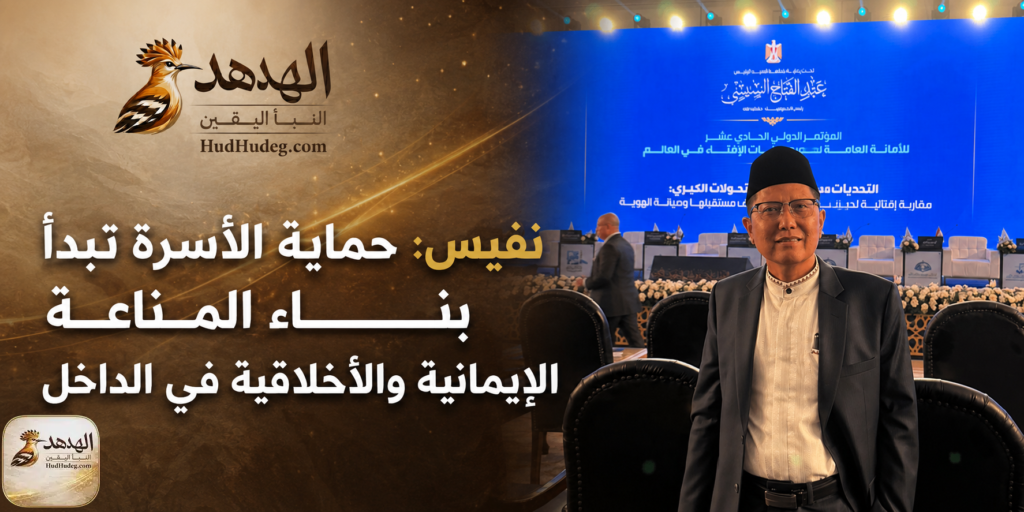 ChatGPT Image Sep 2 2026 12 24 45 PM الدكتور محمد خليل نفيس، وكيل الرئيس العام في مجلس العلماء الإندونيسي
