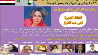 الفنانة القديرة لبنى عبد العزيز تفتتح ملتقى «براعم ومواهب» الدولي الثالث بمشاركة 9 دول عربية