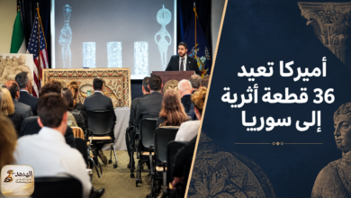 أميركا تعيد 36 قطعة أثرية إلى سوريا