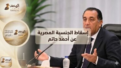image 366b6f6e إسقاط الجنسية المصرية عن أحمد حاتم