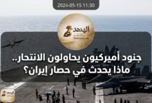 جنود أميركيون يحاولون الانتحار.. ماذا يحدث فوق حاملة «أبراهام لينكولن» خلال حرب إيران؟