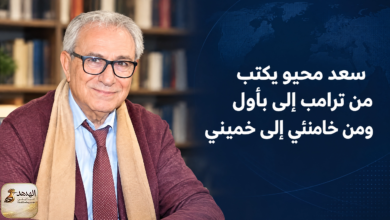سعد محيو يكتب: من ترامب إلى بأول ومن خامنئي إلى خميني  