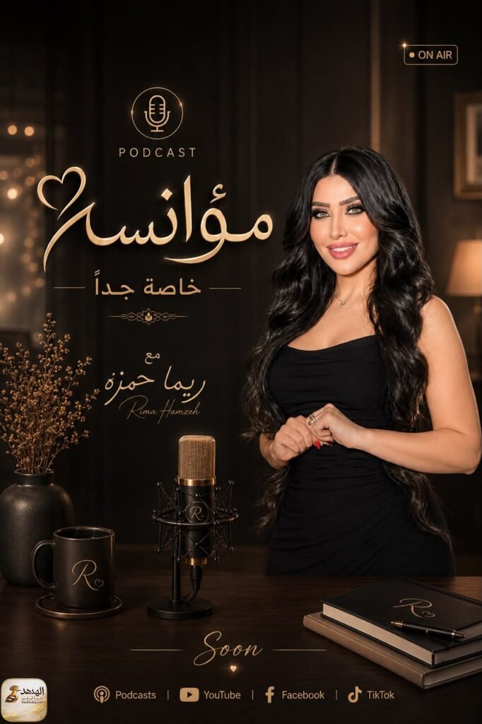 كاريزما استثنائية وأناقة تخطف الأضواء عابرة للحدود.. كيف أصبحت ريما حمزة نجمة المهرجانات العربية؟