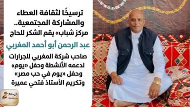 الحاج عبد الرحمن أبو أحمد المغربي يدعم الأنشطة بمركز شباب «أم عزام» بـ 5 آلاف جنيه