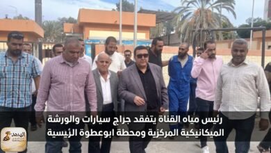 رئيس مياه القناة يتفقد جراج سيارات والورشة الميكانيكية المركزية ومحطة ابوعطوة الرئيسية