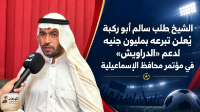 الشيخ طلب سالم أبو ركبة يُعلن تبرعه بمليون جنيه لدعم «الدراويش» في مؤتمر محافظ الإسماعيلية
